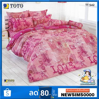 TOTO ผ้าห่มนวมเอนกประสงค์70X90นิ้ว โตโต้ ลายธรรมดา รุ่น TT542