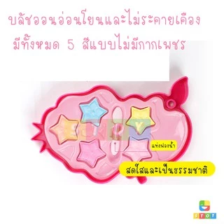 ชุดแต่งหน้า ถูกที่สุด เครื่องสำอางค์เด็ก แต่งหน้าเด็ก ตลับ ของเล่นสำหรับเด็ก ชุดแต่งหน้านางเงือก 3 ชั้น และ 1 ชั้น
