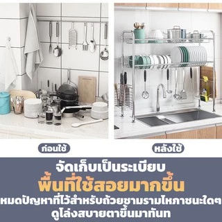Lifinity ชั้นวางจาน ที่คว่ำจานสแตนเลส 1/2ชั้น 60/80/90/100/120ซม ชั้นวางของในครัว