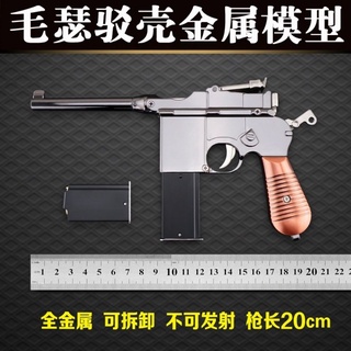 1;2.05 ถอดชิ้นส่วนโลหะทั้งหมด M1932 Mauser เชลล์โลหะผสมของเล่นปืนรุ่นไม่สามารถยิงได้