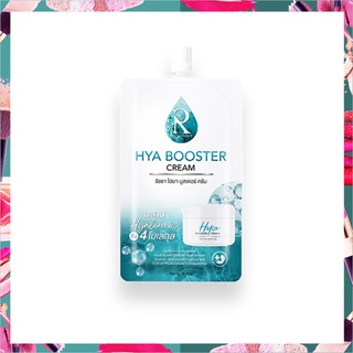 ✅HYA BOOSTER CREAM (ไฮยาบูสเตอร์ครีม) รัชชา ไฮยา บูสเตอร์ครีม ขนาด 70 กรัม มี/10 ซอง.