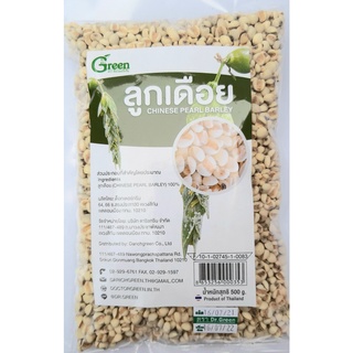 ลูกเดือย CHINESE PEARL BARLEY ตราด็อกเตอร์กรีน จากธรรมชาติ 100% น้ำหนัก 500 กรัม ธัญพืชเพื่อสุขภาพ