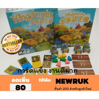 ลดราคา พร้อมส่ง บอร์ดเกม จีน kingdomino เกมยอดเยี่ยมแห่งปี 2017 คู่มือมีทั้งอังกฤษและจีน