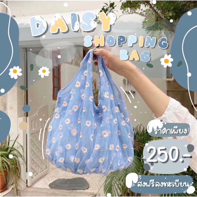 Daisy shopping bag (Obagshouse1)