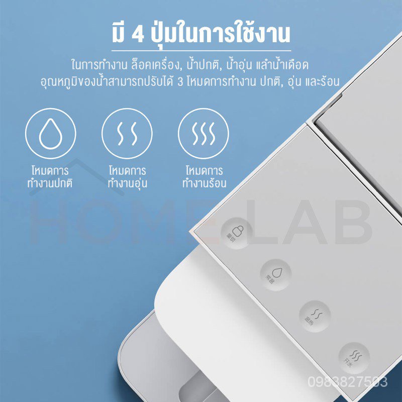 [เหลือ 1189 code HD1DS4] Xiaomi Instant Water Dispenser C1 2.5L เครื่องทำน้ำร้อนน้ำอุ่น เครื่องทำน้ำร้อน ตู้กดน้ำ Z1IX