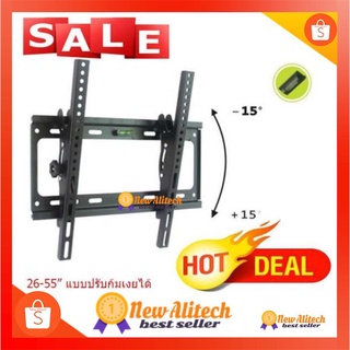 New Alitech ขาแขวนทีวีขายึดทีวี V5 26"-55"ปรับก้มเงยของแท้ เหล็กหนา ปรับ ก้ม เงย ได้ 15 องศา