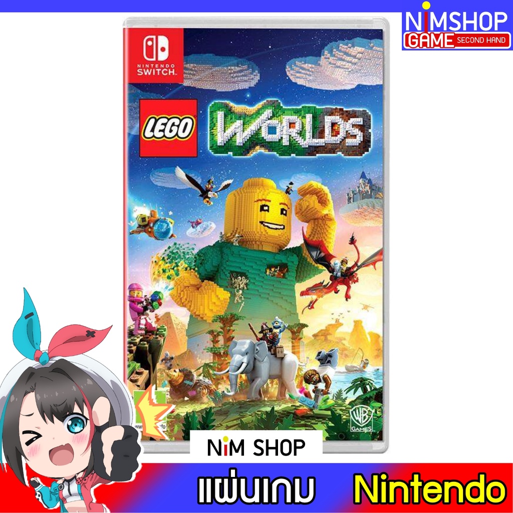 (มือ2) Nintendo Switch : Lego Worlds แผ่นเกม มือสอง สภาพดี