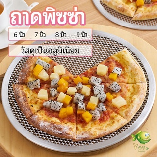 YOYO ตะแกรงรองอบขนม พิซซ่า ตะแกรงพัก pizza pan