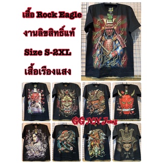 เสื้อrock eagle แท้ เสื้อเรืองแสงลายคาบูกิแบบใหม่ S-2XL งานป…