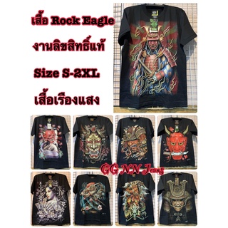 เสื้อrock eagle แท้ เสื้อเรืองแสงลายคาบูกิแบบใหม่ S-2XL งานป้ายแบรนด์แท้ ถ่ายจากสินค้าจริง สกรีนหน้าหลัง สกรีนแน่น สวย ผ