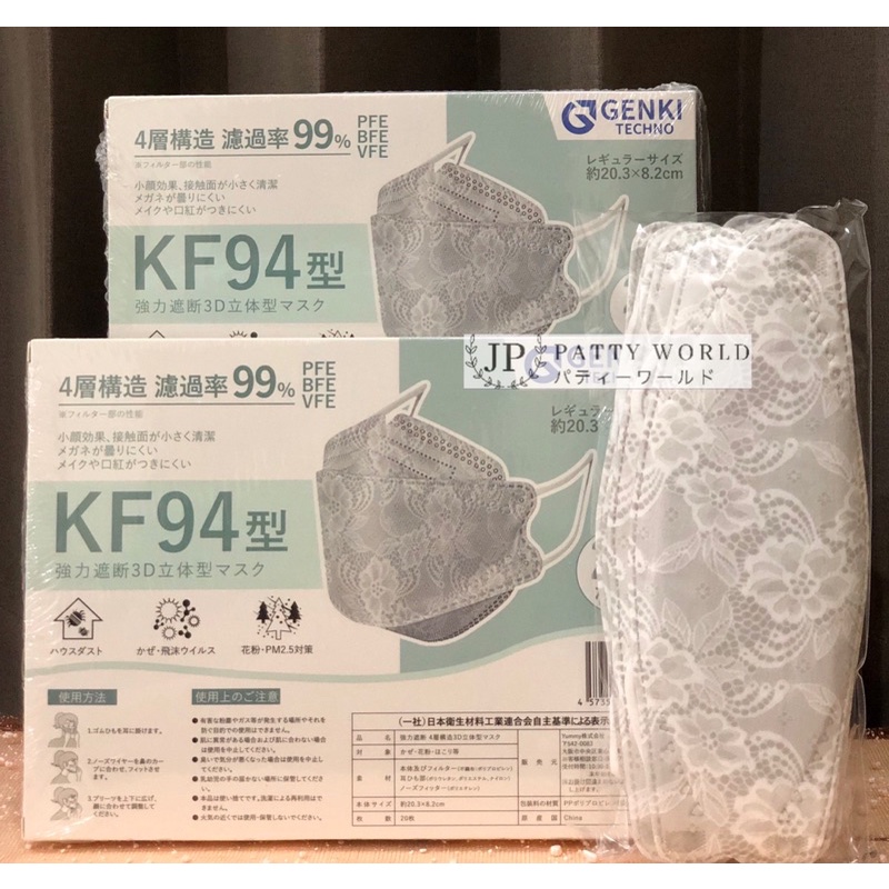 ❤️พร้อมส่ง❤️หน้ากากอนามัย KF94 GENKI TECHNO