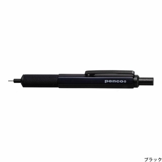 Penco Drafting Pencil Black (HFT182-BK) / ดินสอกดเขียนแบบ สีดำ แบรนด์ Penco จากประเทศญี่ปุ่น