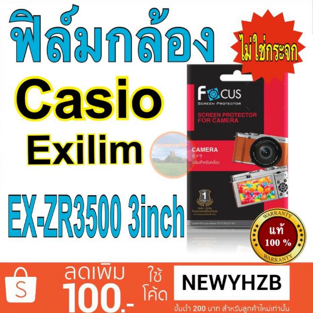 Focus ฟิล์มกันรอย กล้อง Casio EX-ZR3500 3inch