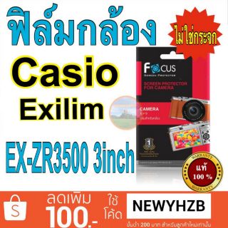 Focus ฟิล์มกันรอย กล้อง Casio EX-ZR3500 3inch