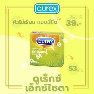 ดูเร็กซ์ เอ็กซ์ไซตา Durex Excita ขนาด 53 มม. บรรจุ 3 ชิ้น (ผิวไม่เรียบ แบบขีดริ้วพิเศษ)