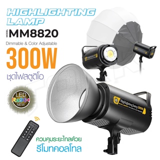 🎆พร้อมส่ง🎆 รวมไฟสตูดิโอ 300W ไฟสตูดิโอปรับสีได้ ไฟไลฟ์สด ถ่ายภาพสินค้า High Lighting lamp Les Ra96+ ITcam