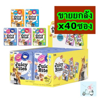 (ขายยกลัง x40ซอง) Juicy Bites ขนมแมวหนึบหนับจาก Inaba