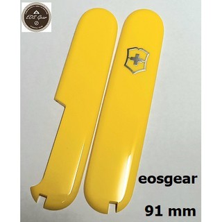 ปะกับ Victorinox เงา 2 ช่อง (91mm) สีเหลือง