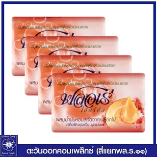 *Flore สบู่ ฟลอเร่ เฮอร์บัล สูตรแก่นจันทน์ (สีส้ม) 80 กรัม แพ็ค 4 ก้อน 6743