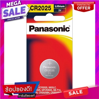 พานาโซนิคถ่านเม็ดกระดุม 3โวลต์รุ่น 2025 Panasonic button cell battery 3V model 2025