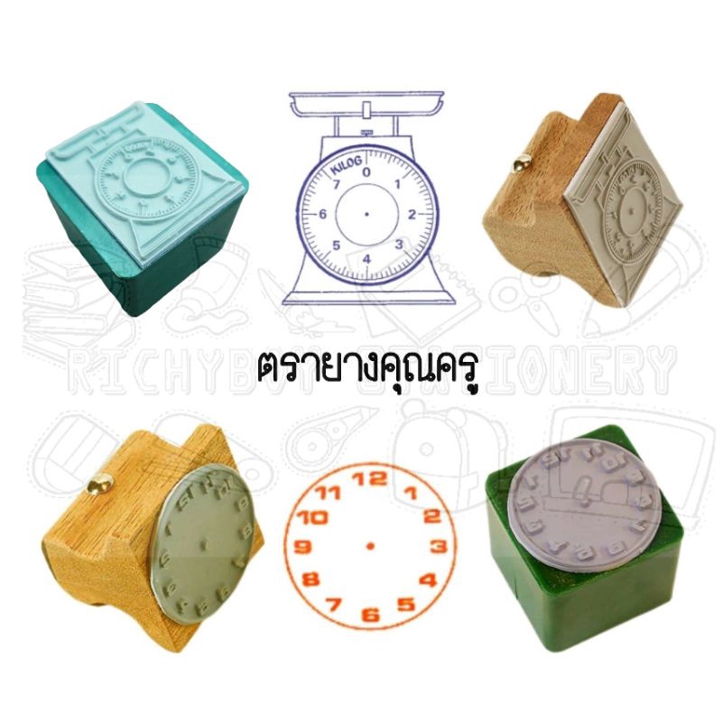 ตรายางเพื่อการศึกษา ชุดตราชั่งและเส้นคำนวณ, ตรายางรูปหน้าปัดนาฬิกา