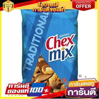 🎯BEST🎯 Chex Mix Traditionl Snack 248g คุณภาพระดับพรีเมี่ยม 🛺💨