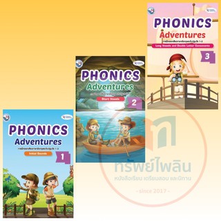 • Phonics Adventure 1-3 • มีCD ขายด้วย #Pw.Inter