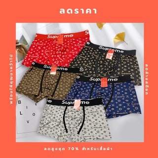 🏵••New กางเกงใน Boxer🎖i🎖••🏵(จัดส่ง2-3วัน)