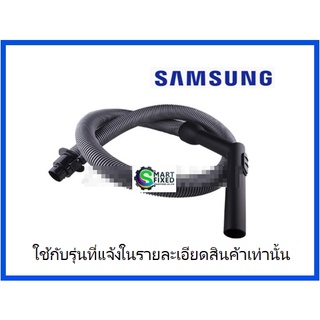 ชุดสายดูดฝุ่นเครื่องดูดฝุ่นซัมซุง/SAMSUNG/DJ67-00010F/ASSY HOSEอะไหล่แท้จากโรงงาน