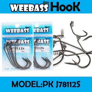 (ตาเบ็ด ตัวเบ็ด ตาเบ็ดเกี่ยวเหยื่อยาง) WEEBASS ตาเบ็ด - รุ่น PK J78112S