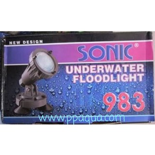 Sonic 983 spotlight ไฟใต้น้ำ