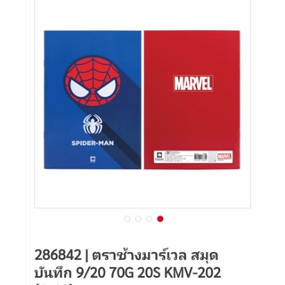 สมุดบันทึก ตราช้าง Marvel 70 แกรม 20 แผ่นรวมปก มี 4 ลาย