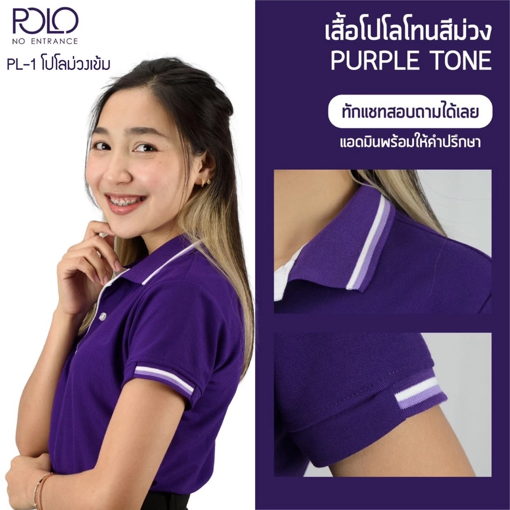 มีเก็บเงินปลายทาง เสื้อโปโลสีม่วงเข้มPL-01 เนื้อผ้า TK MICRO สินค้าขายดี