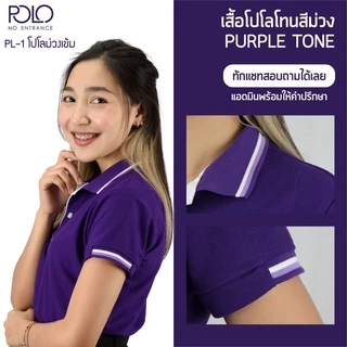 มีเก็บเงินปลายทาง เสื้อโปโลสีม่วงเข้มPL-01 เนื้อผ้า TK MICRO สินค้าขายดี