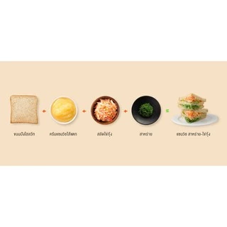 ครีมแซนวิชไส้แตก 320 กรัม