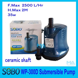 SOBO WP-300D Submersible Pump ปั้มไดโว่ ปั้มน้ำ ปั้มแช่ ปั้มจุ่ม 2500 L/Hr  35w ขนาด 9.5x12x14 cm