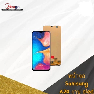 Lcd จอ จอชุด Samsung A20 งาน OLED