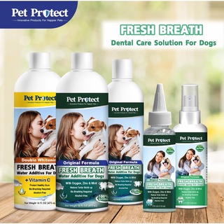 ราคา[สุนัข]Pet Protect น้ำยาบ้วนปากสุนัข ปลอกนิ้วแปรงฟัน เจลทาฟันสุนัข สเปรย์พ่นปากสุนัข ขจัดคราบหินปูนสุนัข ดูแลสุขภาพฟัน