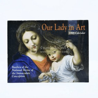 Our Lady in Art 1998 Calendar (ด้านในเป็นปฏิทินเก่า มีรอยขีดเขียน)