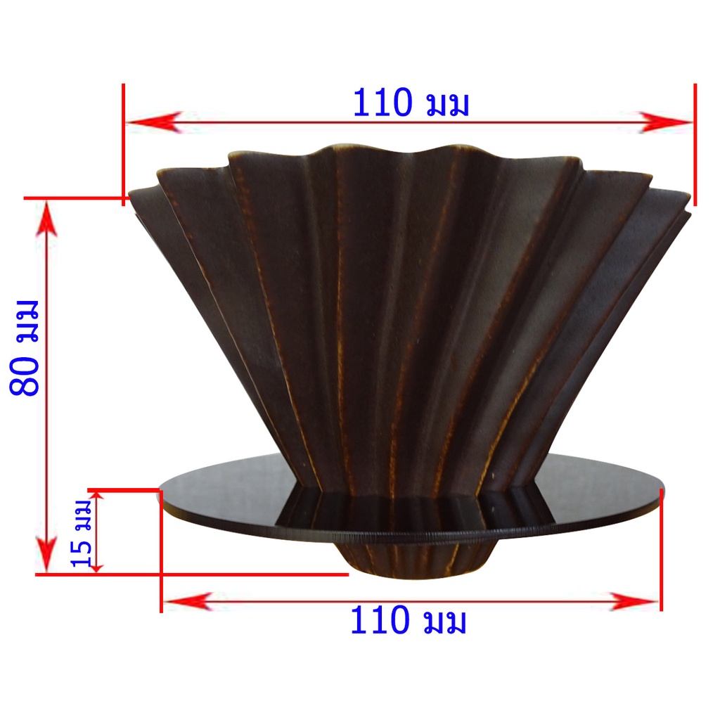 Cyclone dripper ดริปเปอร์ เซรามิค สีน้ำตาล พร้อมแผ่นรองอคีลิกสีน้ำตาล แก้วดริป ถ้วยกรองกาแฟ แก้วกรอง