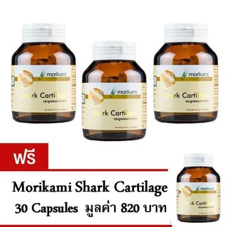 Morikami Shark Cartilage Vitamin Newzealand กระดูกอ่อนปลาฉลาม 30cap3ขวด ฟรี1ขวด