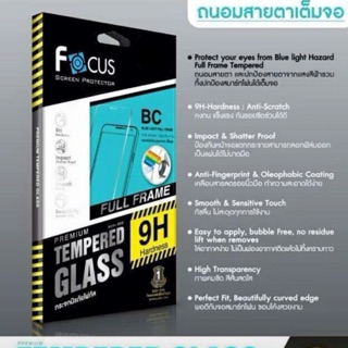 Film Focus ถนอมสายตา