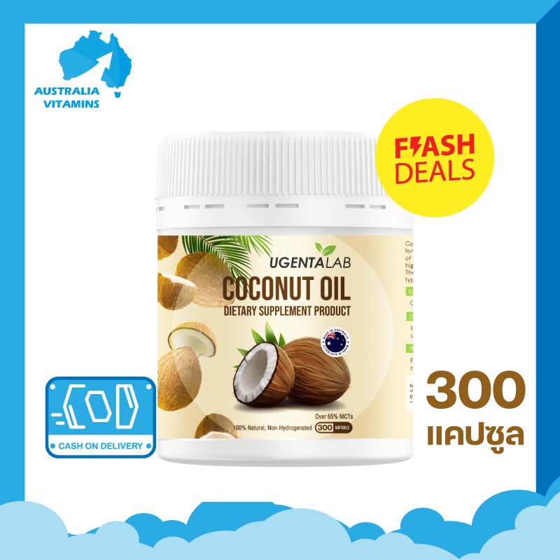UGENTA Lab น้ำมันมะพร้าวสกัดเย็น MCT Oil (300 แคปซูล) Coconut Oil