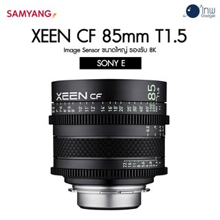 XEEN CF 85mm T1.5 Sony E ศูนย์ไทย