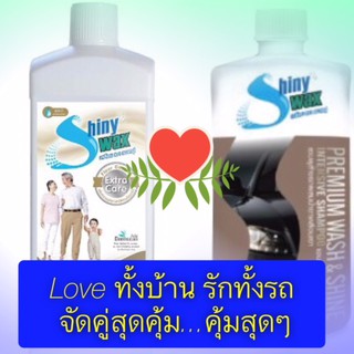 Love ทั้งบ้าน รักทั้งรถ จัดคุู่สุดคุ้ม ให้เงางามทั้งบ้าน และสะอาดเงางามทั้งรถ ด้วย คู่หู Shiny wax