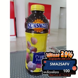 ค่าส่งถูกมาก น้ำลูกพรุนสกัด 100% ซันสวีท SunSweet 946ml 🍑 5/2022