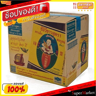✨โดนใจ✨ เด็กสมบูรณ์ ซีอิ๊วขาว สูตร1 700 มล. x 12 ขวด 💥โปรสุดพิเศษ!!!💥