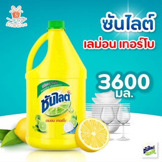 🍋 Sunlight Lemon Turbo ซันไลต์ น้ำยาล้างจาน เลมอน เทอร์โบ 3600 มล. 🍋🍋✨