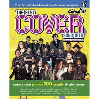 IS Song Hits หนังสือเพลง The Best Cover Song Hits