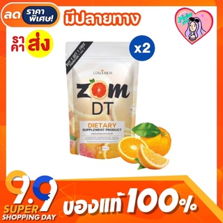 สูตรใหม่‼️🍊ส้มดีที ดีท็อกซ์ ZOM DT Detox (15แคปซูล) [ราคาต่อซอง]